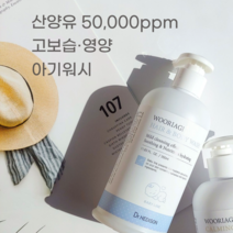 유아 아기 모공각화증 바디워시 350ml 피부과전문화장품 산양유 카렌듈라 함유 고보습 저자극 식물성 베이비워시, 우리아기 헤어&바디워시