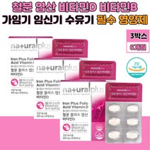 철분 엽산 비타민 아사이베리 크랜베리 메티오닌 발린 세븐베리 크랜베리 글루타민 아사이베리 D B12 블랙베리주스농축액 건기식