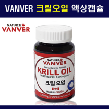 캐나다 NCS 크릴오일 인지질 56 아스타잔틴 붉은 레드 오메가3 크릴새우오일 액상 원액 캡슐 고함량 1000mg 남극 AKER 아커사 ncs 선상가공 GRAS WCS 흡수율높은 혈관건강 혈행개선 뇌 건강 영양제 홈쇼핑, 1통, 500mg x 90캡슐