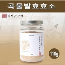 경성건강원 곡물 발효 효소 분말 가루 현미 보리 밀싹 대두 치커리 발효곡물 발효효소 소화효소 식이섬유 쉐이크 효소식품 효능 추천, 1개, 100g