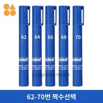 장력 마커 표면 테스트펜 헤드 미국 다인펜, arcotest 62-72 짝수선택