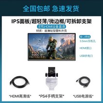 컨트롤러 모니터 XBOX 울트라 씬 1080p 휴대용 HDMI 화면 ips 7인치, 7인치 PS4 컨트롤러 디스플레이