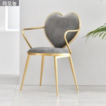 라오농 북유럽 벨벳 하트 러브 화장대 의자 등받이 공주의자 골드 샤방한 메이크업 금색, 그레이 방석