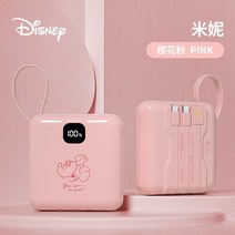 디즈니 케이블 보조 배터리 대용량 10000mAh PD 플래시 충전 초고속 22.5W 초박형 소형 휴대용 배터리 보조 충전기, 미니(10 W급속 충전) 벚꽃가루