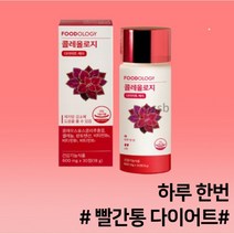 푸드올로지 콜레올로지컷 다이어트 보조제 30정 체지방감소 연예인 빨간통 다이어트, 3개, 60정