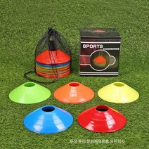 연식축구트레이닝마크접시원형마크접시세트축구트레이닝장비기자재용품, 색깔5, 높이 5CM 지름 19.5