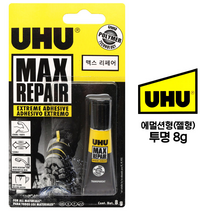 UHU 우후 맥스리페어 접착제 투명8g 1BOX ( 10개) 액상형 순간접착제 본드 고무 목재 플라스틱 피혁 금속 유리용, 8g/액상형