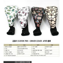 골프헤드커버 이쁜헤드커버 드라이버 우드 퍼터 아이언커버!!, 퍼터(스파이더화이트)