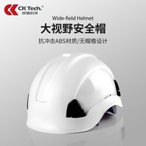 빌트웰 헬멧 그링고S 복근 노동 보험 건설 현장 엔지니어링 건설 안전모 야외 통기성, 하얀색