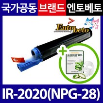 캐논 NPG-28 IR2025 2025I 2025K 2030 2030G 2030I