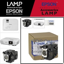 한국EPSON 프로젝터램프 EB-FH06 순정품램프 당일발송