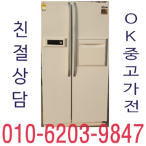 대박 저가형 냉장고 600리터 양문형 중고, 삼성냉장고