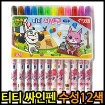 아이윙스 3000 티티 사인펜 12색 애니멀캠프 싸인펜, 본품
