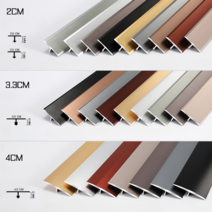 T자 T자형 몰딩 코너 비드 바닥 천장 재료 분리대, 15mmx5mm (배송메모에 색상기입), 2.7m(5개미만은 반으로 절단하여 배송)