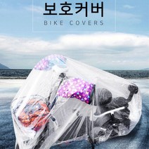 주차장도색 오염방지 비닐 오토바이커버 도색커버 오토바이덮개 보관커버, E바이크투명커버 M