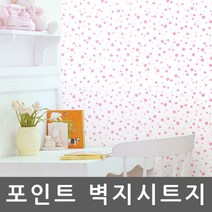 핑크 HECPS03 고급형 96cm x 1m 벽지포인트시트지 물방울