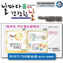 인하우스 건강체크2P 간 당뇨 신장 결핵 각종 내분비질환