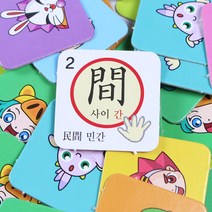 YT미디어 보드게임 [한자 보드게임] 마법천자문 한자고누놀이 8 7급