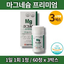 이마트 리얼 프리미엄 마그네슘 350 비타민B6 보충제 마그네시움 비타민A 셀렌 노인 신경 근육 기능 영양제, 3박스