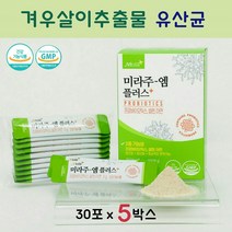 미슬바이오 미슬토 겨우살이 차 꼬리겨우살이 담금 주 효능 신바이오틱스 모유유래유산균 루테리 가세리 건조효모 갈락토 올리고당 gos 글루타치온 가루, 5개, 30포
