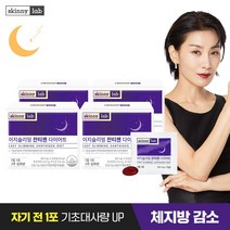 스키니랩 이지슬리밍 잔티젠 다이어트 4박스(8주분), 옵션선택, 단품