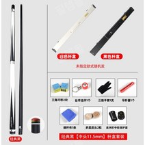 선수용 카본 상대 재규어 ST 당구큐대 풀 스틱 큣대, 블랙미들헤드11.5mm박스세트