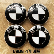Bmw 휠 캡 커버 라벨 3 5 7 시리즈 타이어 센터 엠블럼 로고 4개 세트, 흑백 라벨 68mm 4개 세트