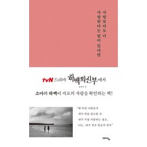 추천 드라마작법실전노하우 인기순위 TOP100 제품