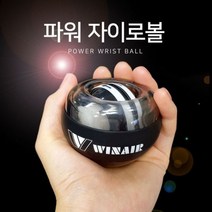 국경 간 공급 자체 시작 그립 볼 팔 근육 훈련 피트니스 손목 피트니스 장비 손목 공, 컬러