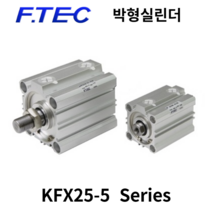 에어실린더 KFX25-5 에프텍 박형실린더, KFX25-5M (숫나사), 1개