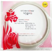 남양 키친플라워 고무패킹 압력패킹, 내경사이즈 20cm