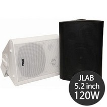 JLAB DS-502 120W 매장용스피커 카페스피커 업소용스피커 벽걸이 학원 학교 브라켓포함, 블랙