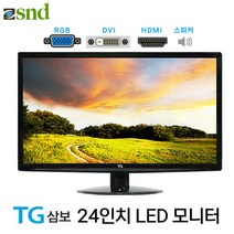 TG삼보 24인치 LED 중고 모니터 TW5511 파격 (RGB/DVI/HDMI/스피터 내장) / 60대 한정 행사가격, TGL TW5511