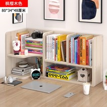 책상위 책상 정리 선반 2단 책꽂이 3칸 책장 미니 오크 화이트 우드 소품수납 미니 서랍장, P.80cm 좌회전 메이플