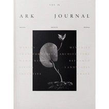 Ark Journal Denmark 2023년#9호 (아크 저널 스칸디나비아 인테리어 덴마크 책) - 당일발송
