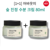 [1+1] 정품 어바웃미 숲 진정 수분 크림 80ml 2개 100시간 수분 지속 진정 저자극 속건조 케어 비건 크림 제주 편백수 촉촉 보습 매끄러운 피부 수부지 인생 크림