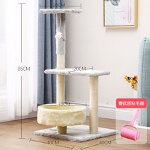 고양이 diy 캣타워 스크래쳐 하우스 구름다리 캣선반 놀이터 창문 창틀, 베이지 뽀글이
