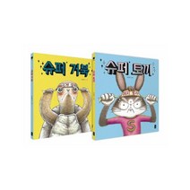 슈퍼토끼와 슈퍼거북 세트(전2권), 상세페이지 참조, 상세페이지 참조