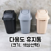 인테리어 휴지통 다용도 업소용 카페용 사무실 쓰레기통 화장실휴지통, 30L 베이지 본체+뚜껑, 1개