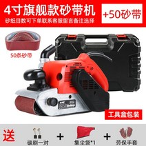 원형 목공용 패드 샌딩 미니 대형 전기 나무연마기 사포 빼빠 샌딩기 충전 자동 밸트 샌더, 4인치알루미늄벨트샌더+샌드벨트50개+도구상자