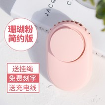 샤오미 넥밴드선풍기 목걸이형 휴대용 미니 마스크 지하철 버스 선풍기, 심플한 버전-코랄 핑크 [충전식-초 저소음-배터리 수명 12 시간]