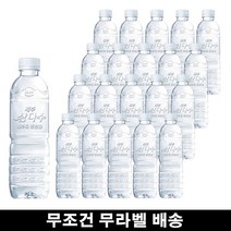 욜케이유 제주 삼다수 무조건 무라벨 안전한 생수 워터 물 500ml, 500ml 40개