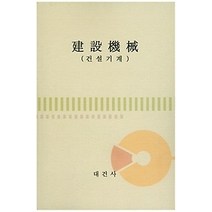 [개똥이네][중고-상] 건설기계