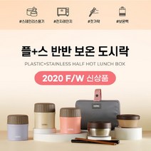 써모스 보온도시락 TKLG-900 +파우치포함, 레몬옐로우
