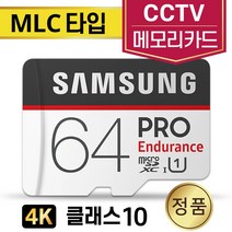 이지비즈 무선 IP 홈CCTV SD카드메모리 MLC 삼성 64GB