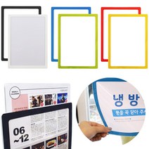 부착용 꽂이판 아크릴 꽂이 A4 광고판 포켓패드 아크릴포켓, 검정