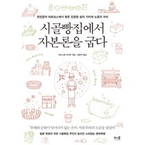 구매평 좋은 한국의교사와교사되기 추천순위 TOP 8 소개