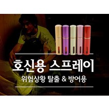 호신용전기충격기 전기충격기 B2 B7, 레드