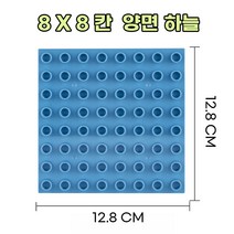 레고 듀플로 호환 놀이판 조립판 13종 모음, 양면 8X8칸, 하늘
