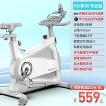 스마트 스피닝 자전거 실내 운동 헬스장 다이어트 저소음 헬스싸이클, 화이트-플러스 바디-블루투스 대전 APP-음소거-올 인